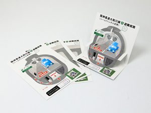 ポップアップカード ｼｰﾙﾄﾞﾄﾝﾈﾙ 開削方法 ペーパーワールド東京